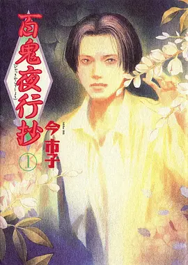邻座的心跳频率缩略图