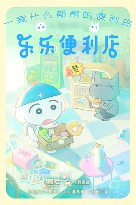 转角的第七次心动缩略图